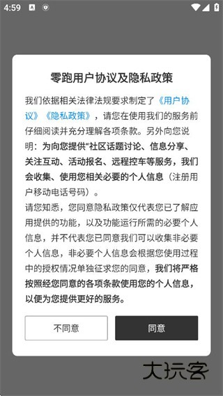 零跑汽车app安装包