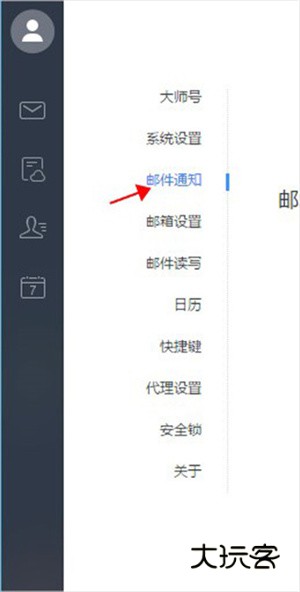 怎么添加签名配图1