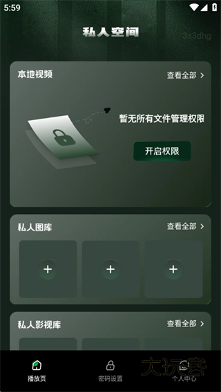 心动视频免费播放器app下载