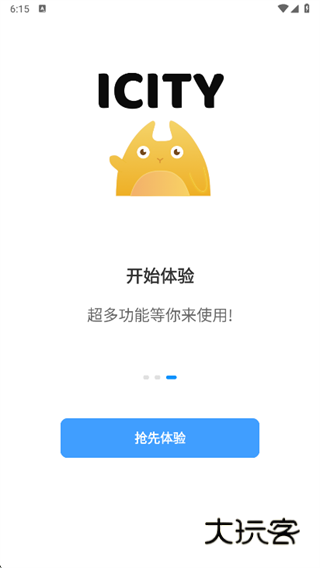 ICITY壁纸app下载