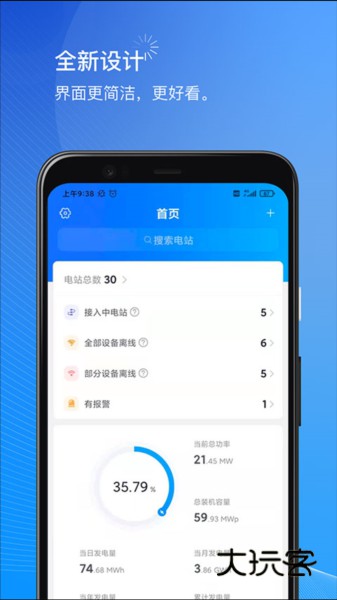 小麦商家版APP