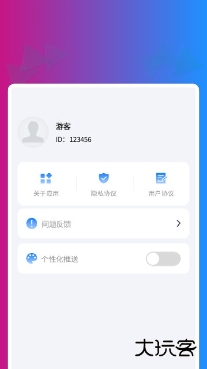 快享识文助手最新版下载v1.0.1 安卓版