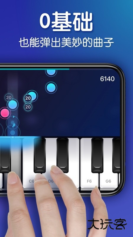 来音钢琴app官方版V7.1.5安卓最新版
