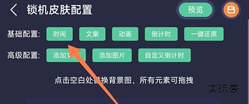 怎样把屏幕显示时间的隐藏掉配图2