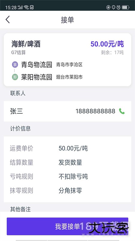 司小宝安卓版下载
