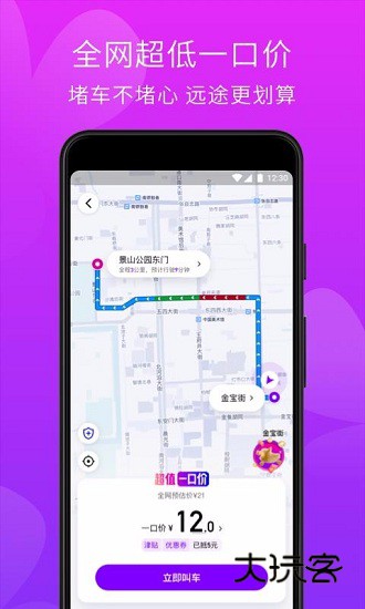 花小猪打车客户端V1.13.0安卓版