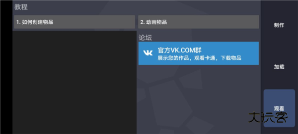 怎么安装火柴人战争模组配图1