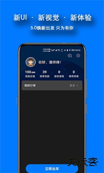 本地出行出租车司机版V5.0.1.3-251113-01-5.0.1.3-251226-01-32安卓版