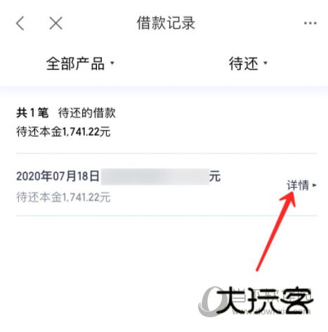 度小满金融APP官方下载