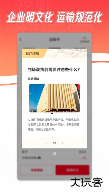 路歌好运宝V3.0.9安卓版