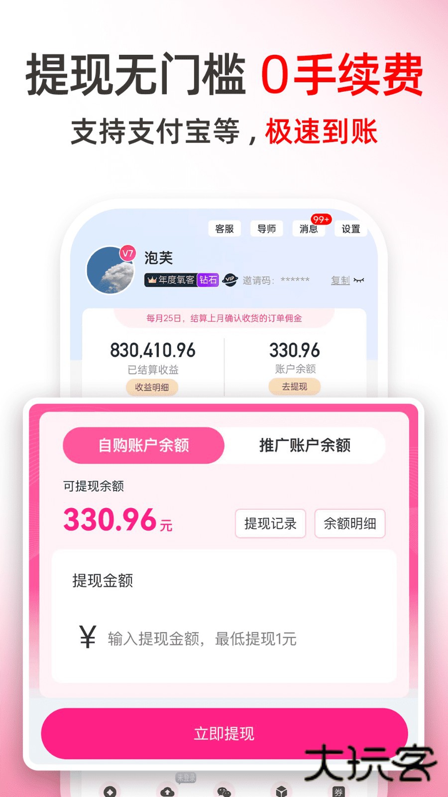 氧惠购物V4.5.3安卓版