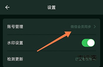 加画框账号管理