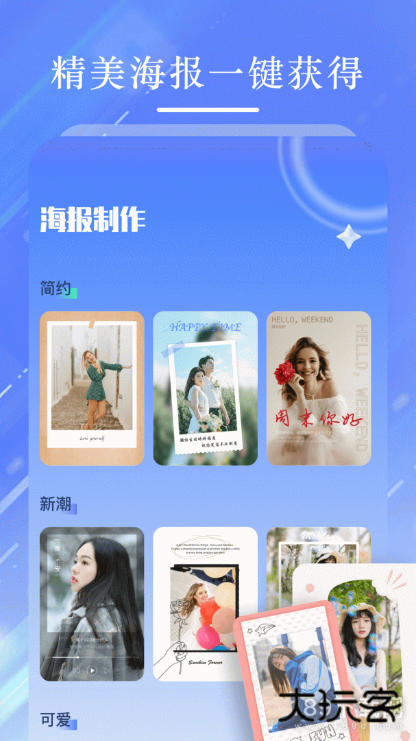 时光相册安卓版下载