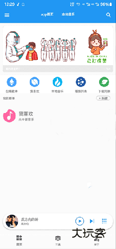 灵悦音乐播放器最新版本V1.603安卓版