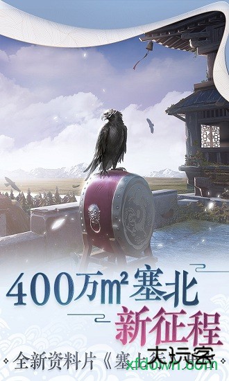 一梦江湖腾讯版