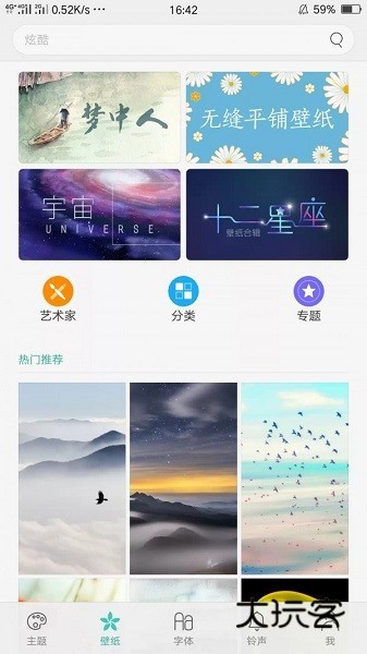 oppo主题商店2026V17.1.5安卓版