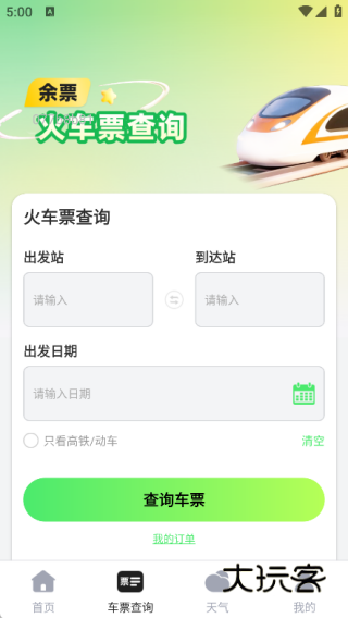 转手二手交易app下载