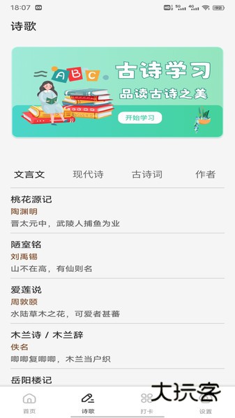 吉鹿购学最新版下载v1.0.1 安卓版