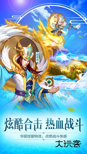 三国杀名将传网易版