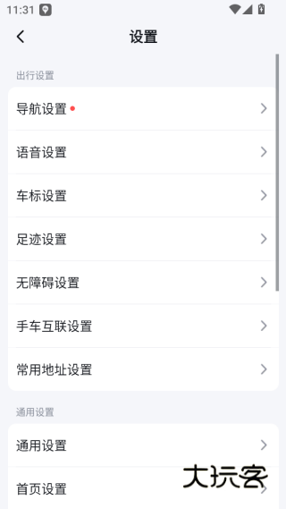 百度地图导航2025版本免费下载安装