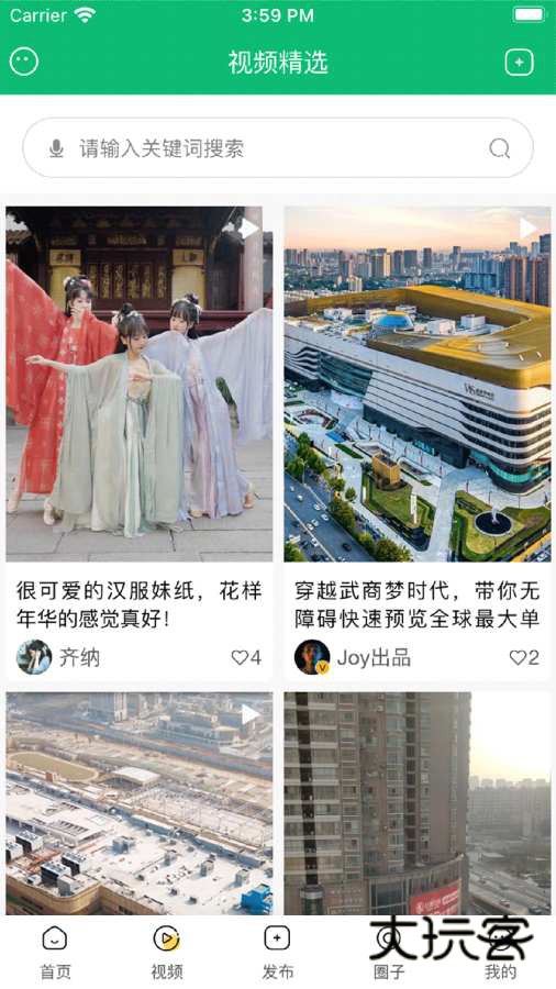 江夏生活网v3.2.1 安卓版