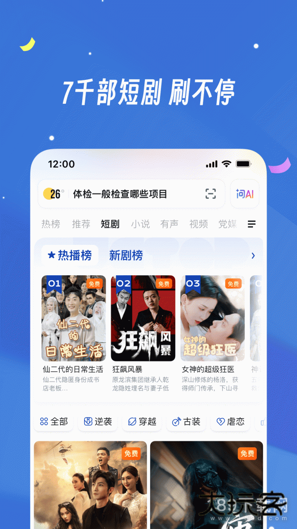 uc浏览器安卓版下载