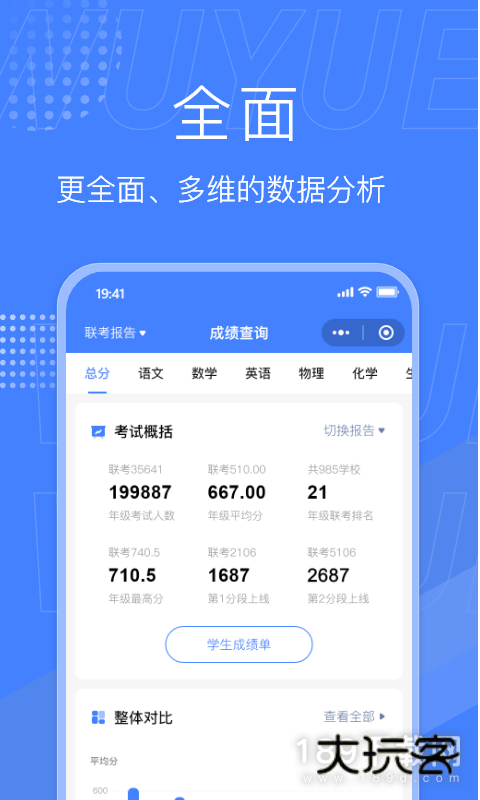 五岳阅卷安卓版下载