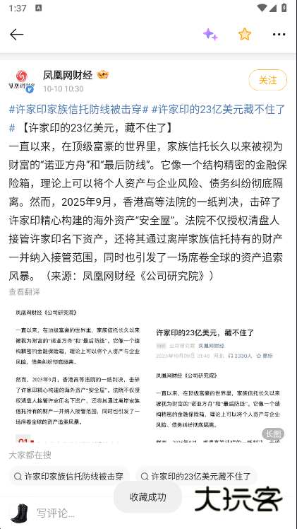 收藏在哪里配图1