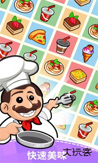 餐馆大亨游戏(FoodFever)