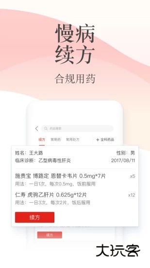 石榴云医V7.45.3安卓最新版