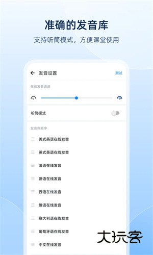 欧路词典V25.12.3安卓版