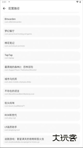 如何修改配置路径配图2