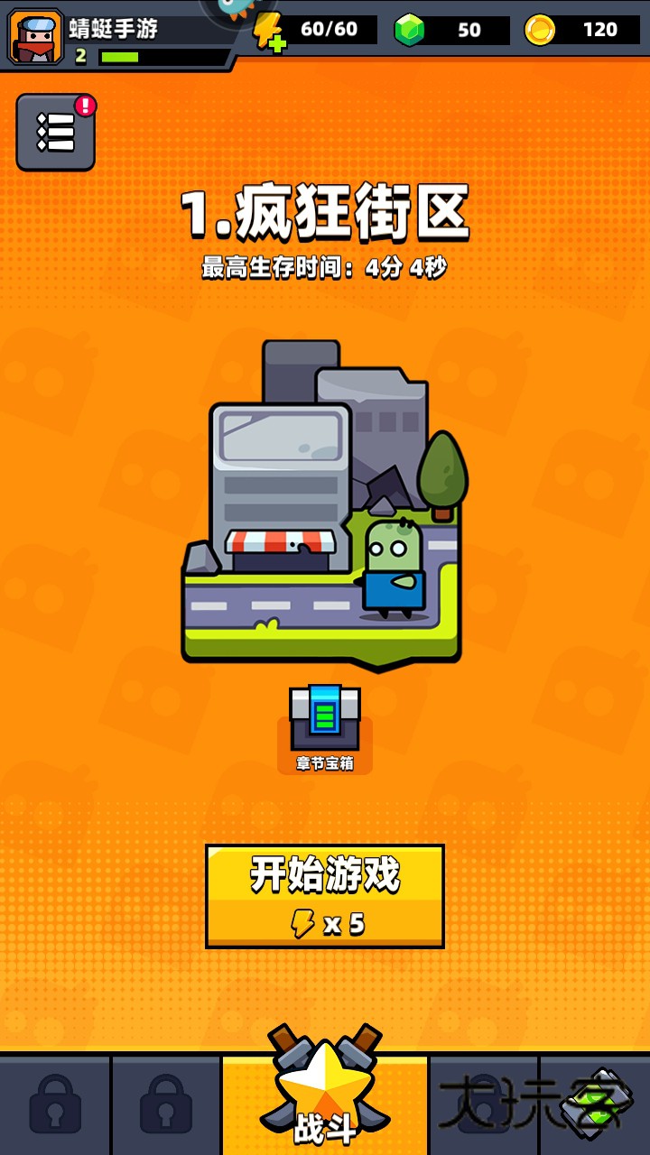 弹壳特攻队九游最新版 4.4.3安卓版