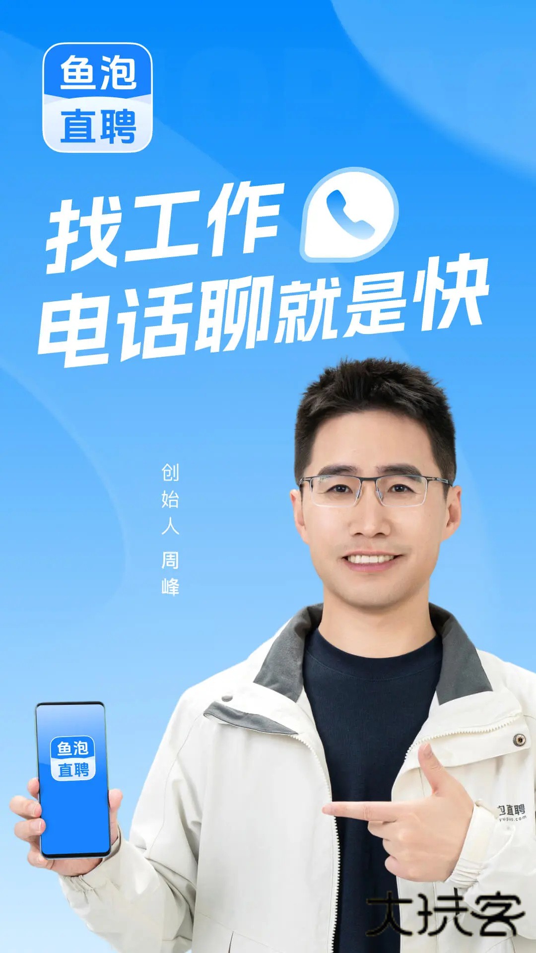 鱼泡网V9.20.2安卓最新版