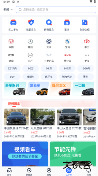 易车汽车报价app下载官方版