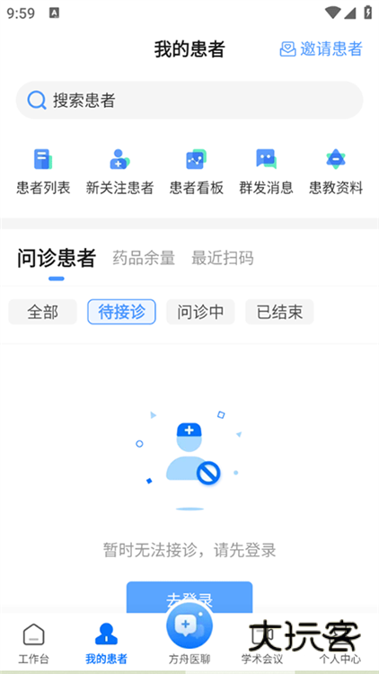 怎么找医生配图2
