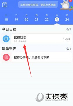 时光序软件下载