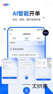 七色米进销存免费版V12.0.0安卓版
