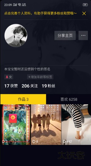 怎么发视频作品配图6