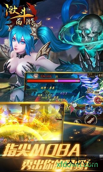 激斗西游飞升版