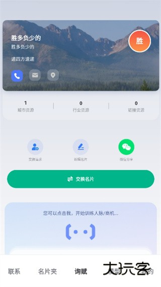 询赋app最新版下载 询赋app最新版下载