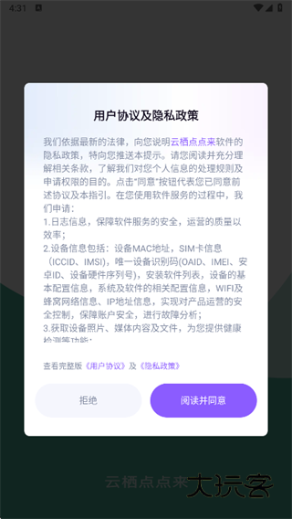 云栖点点来app下载 云栖点点来app下载