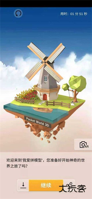 我爱拼模型最新版2025