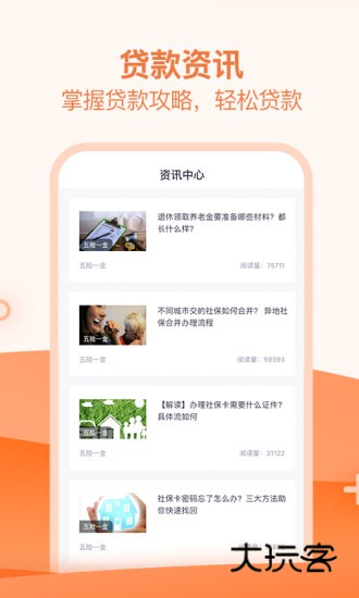 全民钱包官方版V8.1.0.0最新安卓版