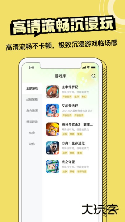 蒸云游平台下载v1.1.1 安卓版