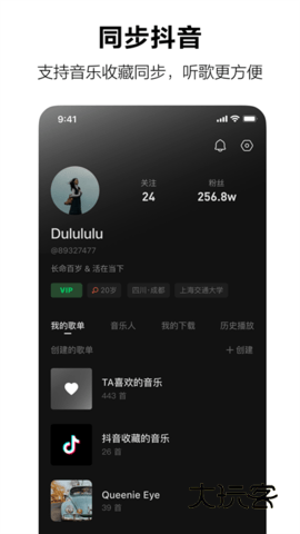 汽水音乐国际版安卓版下载