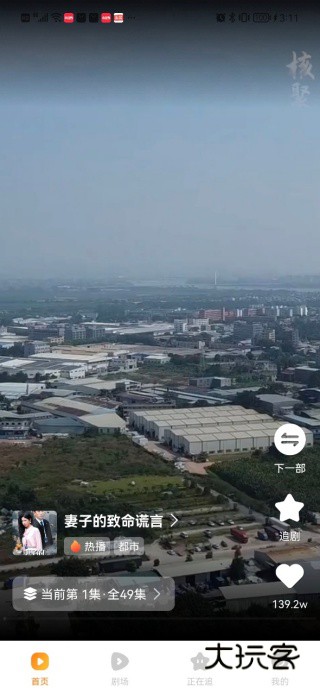 免费剧全集最新版下载