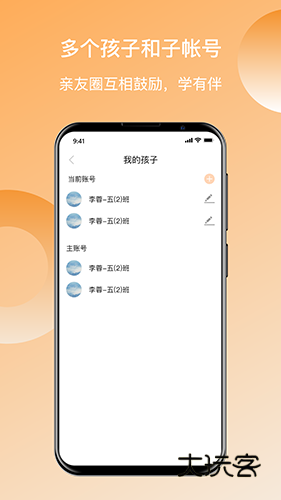 快乐听写APPV5.13.2安卓最新版