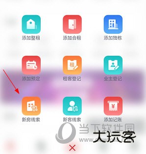 寓小二APP