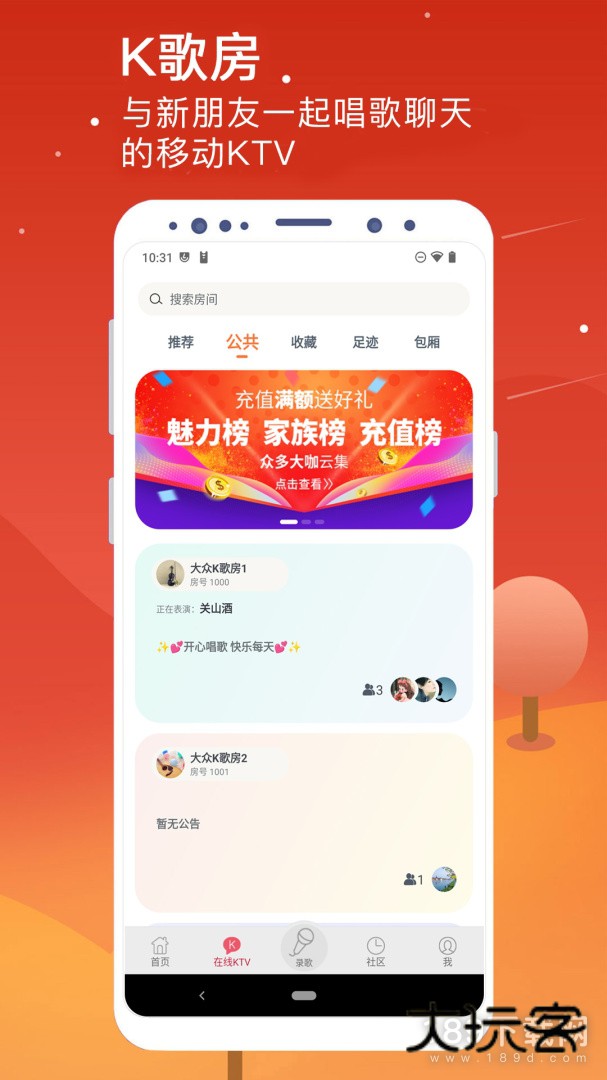 k歌达人安卓版下载